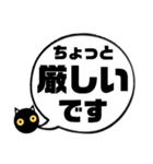吹き出し！黒猫にーにゃん。敬語ver.（個別スタンプ：28）