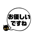 吹き出し！黒猫にーにゃん。敬語ver.（個別スタンプ：30）