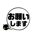 吹き出し！黒猫にーにゃん。敬語ver.（個別スタンプ：32）