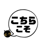 吹き出し！黒猫にーにゃん。敬語ver.（個別スタンプ：33）