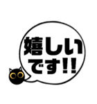吹き出し！黒猫にーにゃん。敬語ver.（個別スタンプ：34）