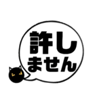 吹き出し！黒猫にーにゃん。敬語ver.（個別スタンプ：35）