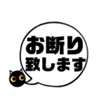 吹き出し！黒猫にーにゃん。敬語ver.（個別スタンプ：36）