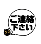 吹き出し！黒猫にーにゃん。敬語ver.（個別スタンプ：38）