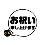 吹き出し！黒猫にーにゃん。敬語ver.（個別スタンプ：40）