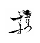 おらの筆文字挨拶編（個別スタンプ：1）