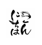 おらの筆文字挨拶編（個別スタンプ：2）