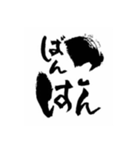 おらの筆文字挨拶編（個別スタンプ：3）