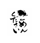 おらの筆文字挨拶編（個別スタンプ：4）