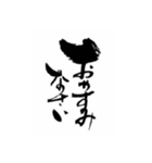 おらの筆文字挨拶編（個別スタンプ：5）