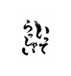 おらの筆文字挨拶編（個別スタンプ：7）