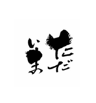 おらの筆文字挨拶編（個別スタンプ：8）