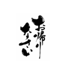 おらの筆文字挨拶編（個別スタンプ：9）