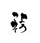 おらの筆文字挨拶編（個別スタンプ：10）