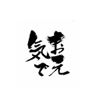 おらの筆文字挨拶編（個別スタンプ：12）