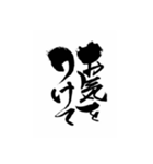 おらの筆文字挨拶編（個別スタンプ：13）