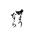 おらの筆文字挨拶編（個別スタンプ：14）