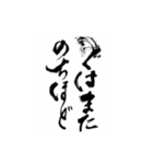 おらの筆文字挨拶編（個別スタンプ：15）
