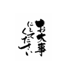 おらの筆文字挨拶編（個別スタンプ：16）
