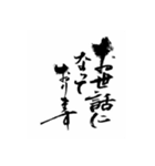 おらの筆文字挨拶編（個別スタンプ：17）
