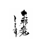 おらの筆文字挨拶編（個別スタンプ：18）