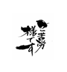 おらの筆文字挨拶編（個別スタンプ：19）