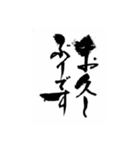 おらの筆文字挨拶編（個別スタンプ：21）