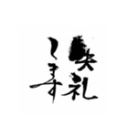 おらの筆文字挨拶編（個別スタンプ：23）