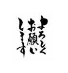 おらの筆文字挨拶編（個別スタンプ：24）