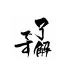 おらの筆文字挨拶編（個別スタンプ：26）