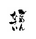 おらの筆文字挨拶編（個別スタンプ：28）