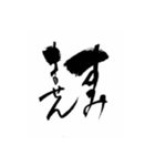 おらの筆文字挨拶編（個別スタンプ：29）