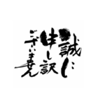 おらの筆文字挨拶編（個別スタンプ：30）
