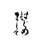 おらの筆文字挨拶編（個別スタンプ：31）