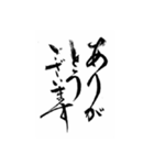 おらの筆文字挨拶編（個別スタンプ：32）