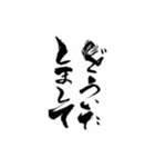 おらの筆文字挨拶編（個別スタンプ：34）