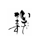 おらの筆文字挨拶編（個別スタンプ：35）