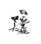 おらの筆文字挨拶編（個別スタンプ：36）