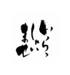 おらの筆文字挨拶編（個別スタンプ：38）