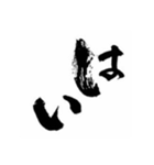 おらの筆文字挨拶編（個別スタンプ：39）