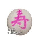 竹紫堂の和菓子。（個別スタンプ：2）