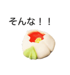 竹紫堂の和菓子。（個別スタンプ：11）