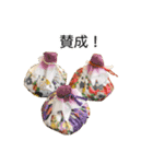竹紫堂の和菓子。（個別スタンプ：18）