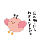 ぴよさくスタンプ（個別スタンプ：9）