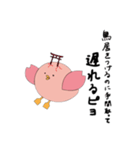 ぴよさくスタンプ（個別スタンプ：10）