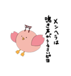 ぴよさくスタンプ（個別スタンプ：11）
