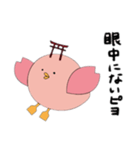 ぴよさくスタンプ（個別スタンプ：16）