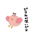 ぴよさくスタンプ（個別スタンプ：17）