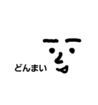 顔 と 文字（個別スタンプ：2）