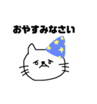 おそらくネコ。（個別スタンプ：2）